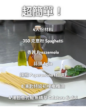 將圖片載入圖庫檢視器 ⭐ Anchovy Essence 意大利魚露 colatura 鯷魚之精華 100ml "Colatura Di Alici - Cetara" 【 限量特價中 | Best before 17/02/2027】