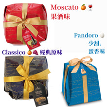 將圖片載入圖庫檢視器 Panettone 聖誕麵包蛋糕【Artisanal 手工系列】