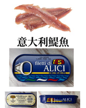 將圖片載入圖庫檢視器 Anchovy fillets 🐟 鯷魚柳 橄欖油浸 - 50g