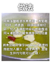 將圖片載入圖庫檢視器 ⭐ Anchovy Essence 意大利魚露 colatura 鯷魚之精華 100ml "Colatura Di Alici - Cetara" 【 限量特價中 |  Best before 17/02/2027】

