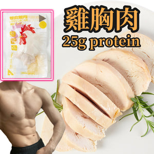 Chicken Breast 雞胸肉 已煮熟 已切片 真空包裝 慢煮 有肉汁 嫩口 原味無添加 極少鹽 - 100g/pc (25g Protein) [急凍品🧊]