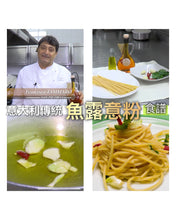 將圖片載入圖庫檢視器 ⭐ Anchovy Essence 意大利魚露 colatura 鯷魚之精華 100ml "Colatura Di Alici - Cetara" 【 限量特價中 |  Best before 17/02/2027】
