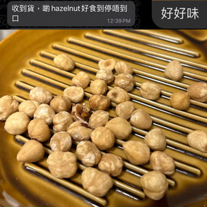 Hazelnuts Roasted | 香烤意大利 榛子 【新貨到港！推廣特價中】#無鹽無糖 #純烤焗 #去皮無苦澀