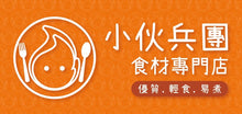 將圖片載入圖庫檢視器 團購 1. 沒有最低消費 2. 彈性取貨 [ 揀地點 ▶ 加入購物車 ] 即可參加團購👌
