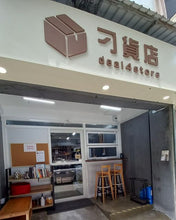 將圖片載入圖庫檢視器 團購：沒有最低消費 | Group Buy
