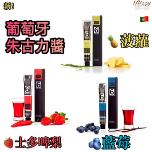 Chocolate Cream with Fruit【葡萄牙禮裝朱古力果醬】 MEIA.DÚZIA® 🇵🇹