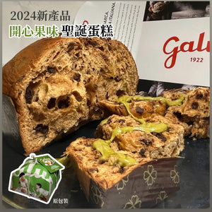 Panettone 聖誕麵包蛋糕【開心果 朱古力味】750g +150g 開心果醬 Pistachio