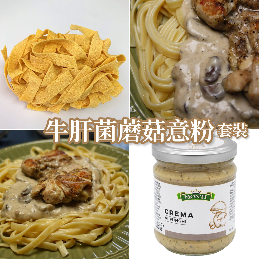 🍝 Mushroom Pasta Bundle | 烤菇芝士意大利麵 自煮餐 [ SALES ! ]