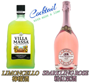 Dessert Wine : Limoncello 🍋 檸檬酒 【30度】- 【Villa Massa】