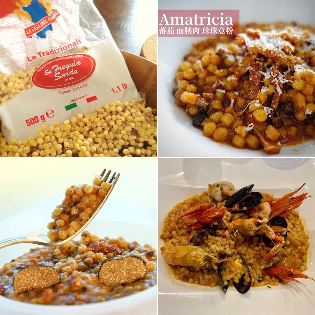 【短】Fregola Sarda | 珍珠意粉 - 500g