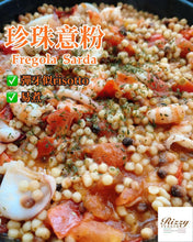 將圖片載入圖庫檢視器 【短意粉】Fregula Sarda | 珍珠意粉 - 500g
