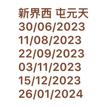 將圖片載入圖庫檢視器 新界西線：🐮 屯門 兆康 藍地 洪水橋 天水圍 元朗 深井一帶
