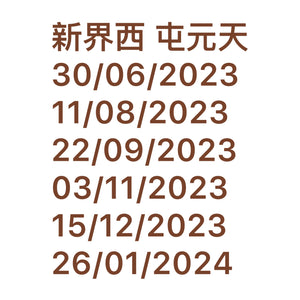新界西線：🐮 屯門 兆康 藍地 洪水橋 天水圍 元朗 深井一帶