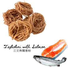 將圖片載入圖庫檢視器 【長】Tagliolini with Salmon | 三文魚闊意粉 - 500g
