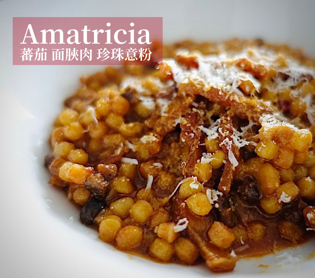 🍝 Amatricia con Fregola 🍅番茄 · 醃製豬面頰肉 · 珍珠意粉 套裝