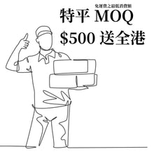 將圖片載入圖庫檢視器 送上門：11am-8pm之間送到 [🍨❌不送雪糕]
