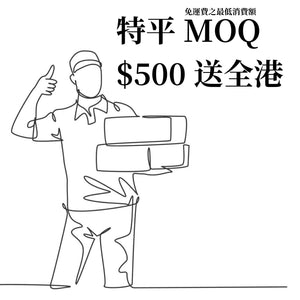 送上門：11am-8pm之間送到 [🍨❌不送雪糕]