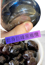 將圖片載入圖庫檢視器 Olives Black - Bella di Cerignola | 乾身&quot;巨峰&quot;黑橄欖 【有核 · 唔咸 · 非油浸 · 非浸鹽水】- 580ml
