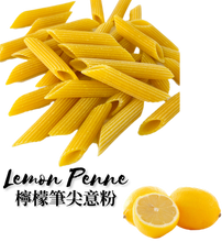將圖片載入圖庫檢視器 【短】Penne | 檸檬黃色 筆尖意粉 - 500g [ best before 18/06/2024 ]
