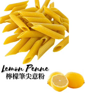 【短】Lemon Penne 🍋 檸檬筆尖意粉 - 500g