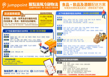 將圖片載入圖庫檢視器 送上門：11am-8pm之間送到 [🍨❌不送雪糕]
