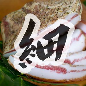 Pork cheek | 風乾豬面頰肉 - “Guanciale”