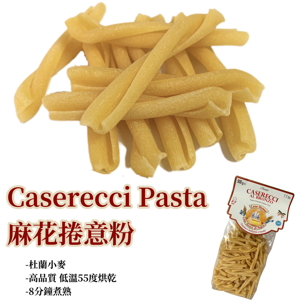 【短】Caserecci Pasta | 麻花捲意粉  -  500g